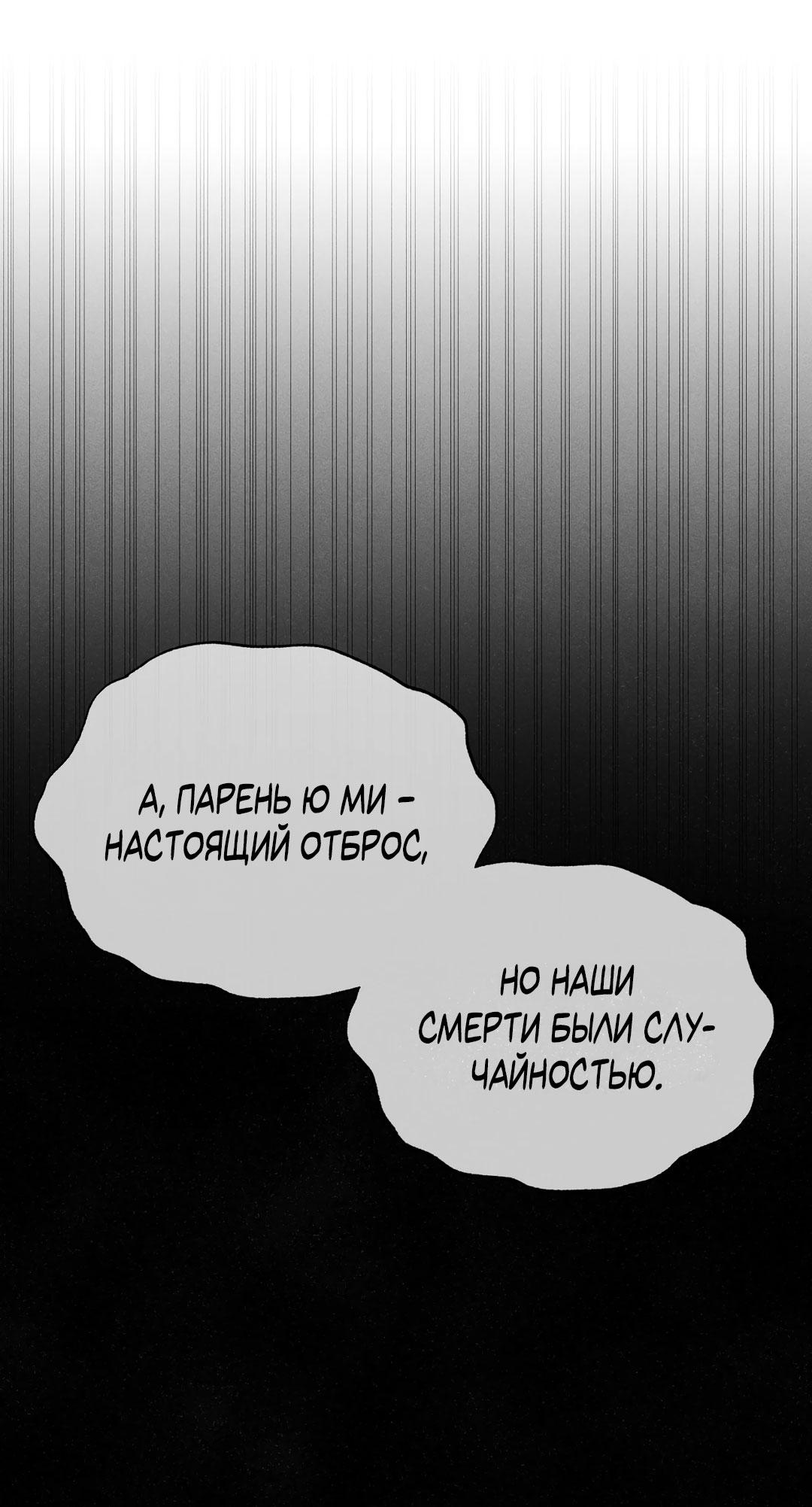 Манга Почему аренда такая дешёвая? - Глава 17 Страница 36