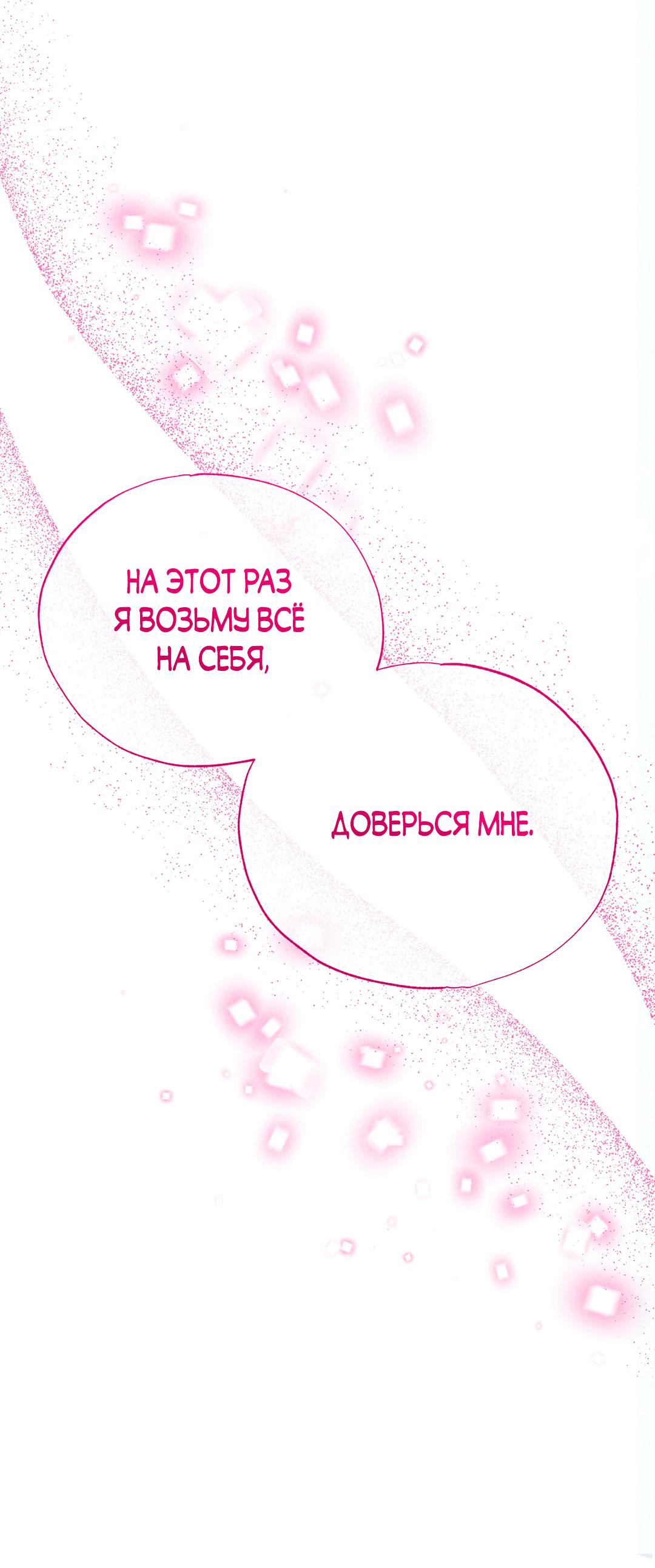 Манга Почему аренда такая дешёвая? - Глава 21 Страница 2