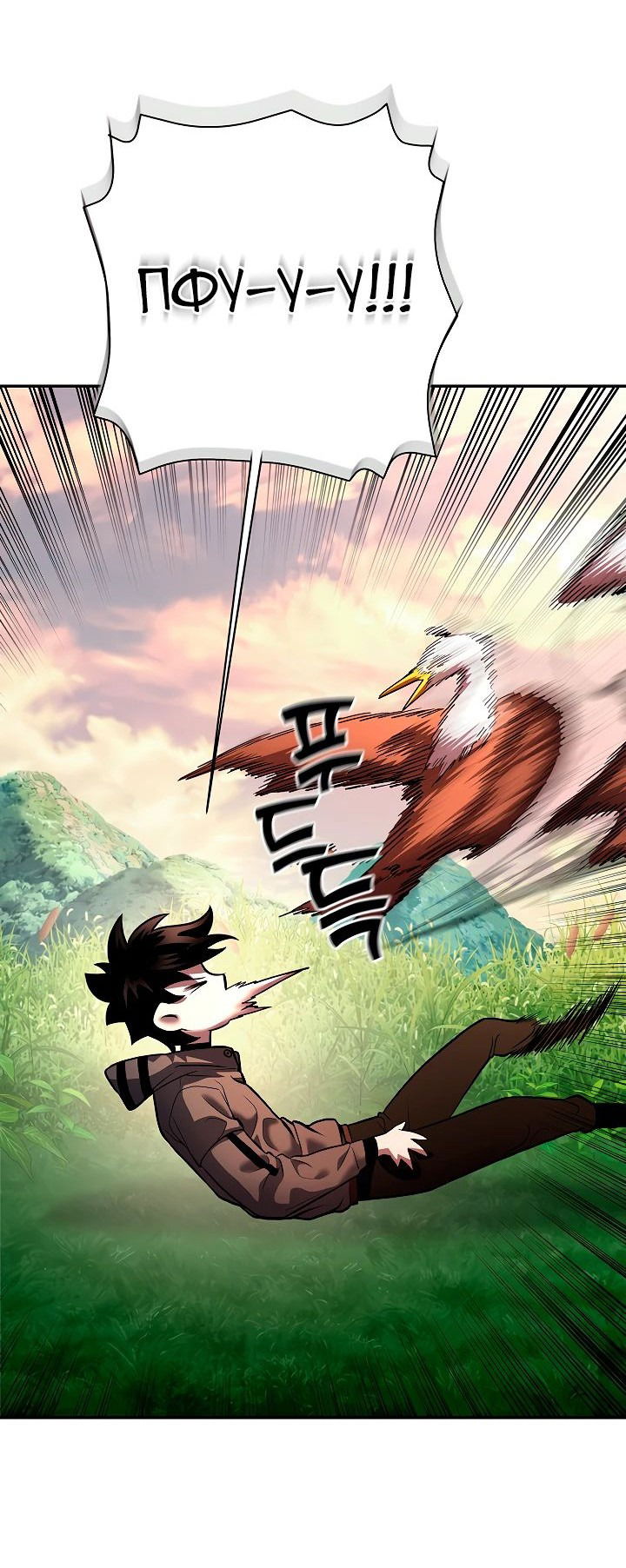 Манга Бог Меча из разрушенного мира - Глава 39 Страница 45