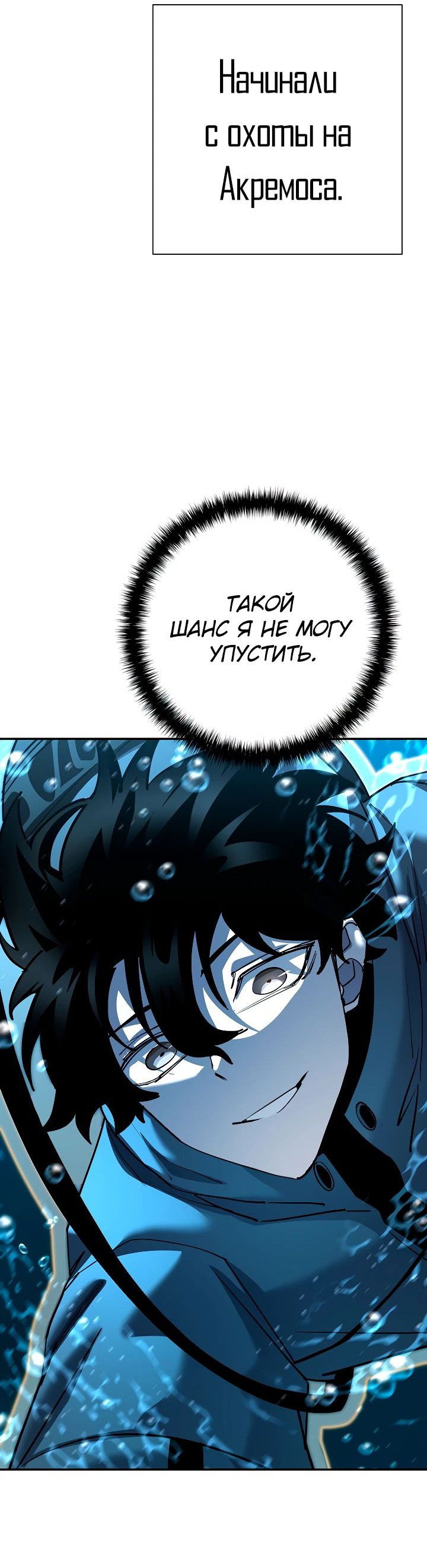 Манга Бог Меча из разрушенного мира - Глава 39 Страница 7