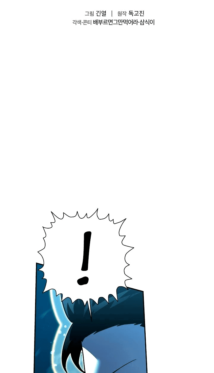 Манга Бог Меча из разрушенного мира - Глава 39 Страница 2