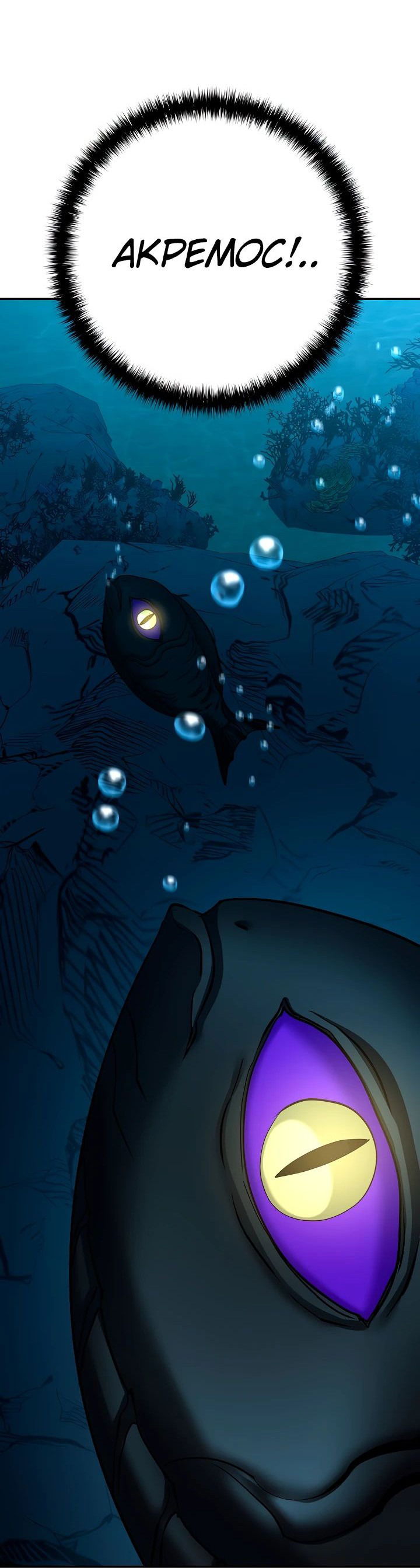 Манга Бог Меча из разрушенного мира - Глава 39 Страница 4