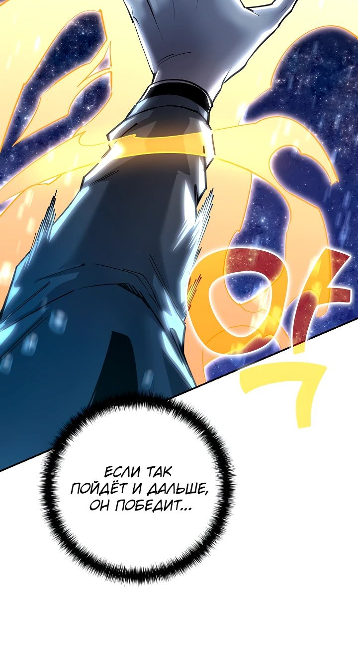 Манга Бог Меча из разрушенного мира - Глава 39 Страница 24