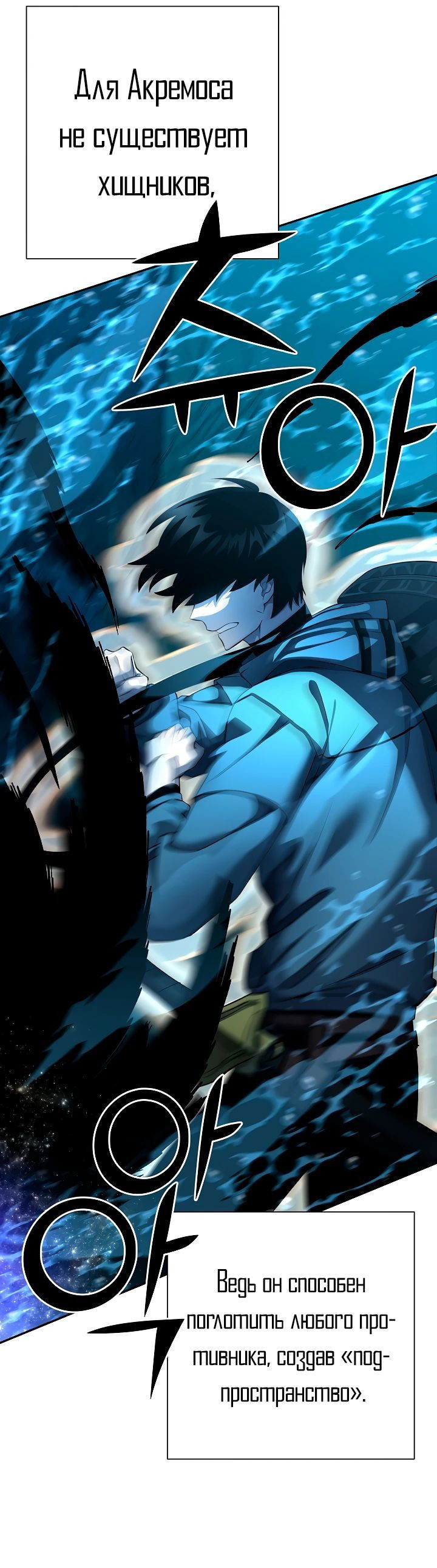 Манга Бог Меча из разрушенного мира - Глава 39 Страница 11