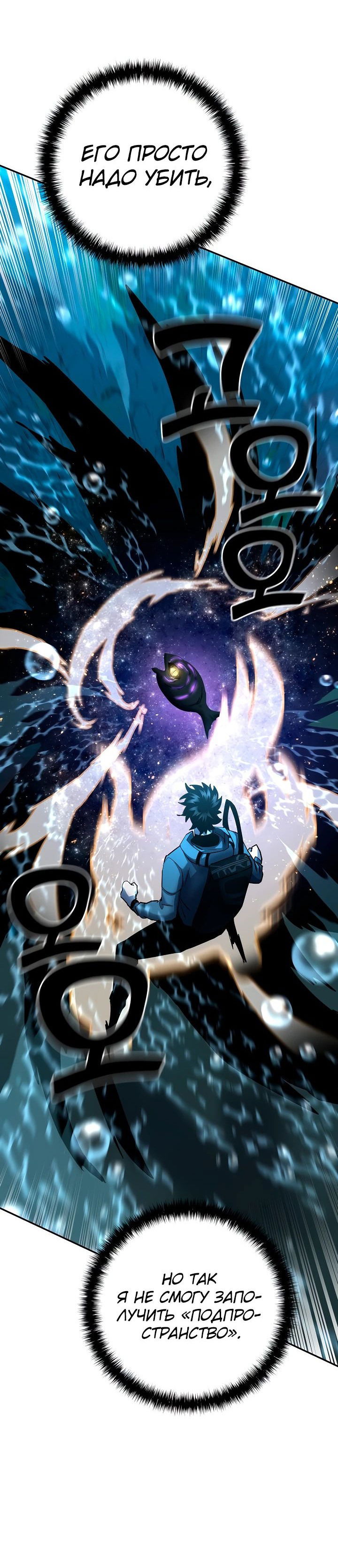 Манга Бог Меча из разрушенного мира - Глава 39 Страница 18