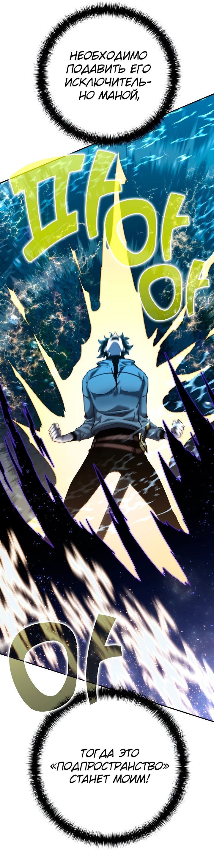 Манга Бог Меча из разрушенного мира - Глава 39 Страница 19