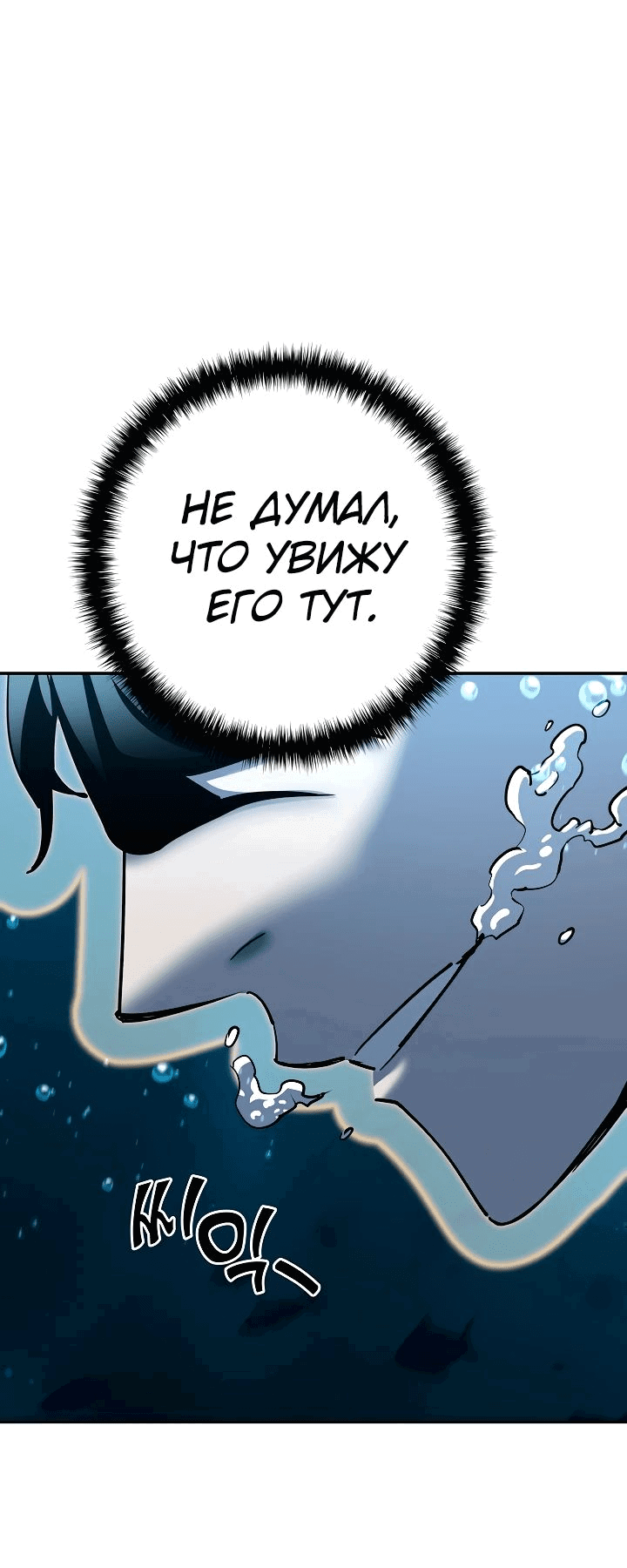 Манга Бог Меча из разрушенного мира - Глава 39 Страница 5