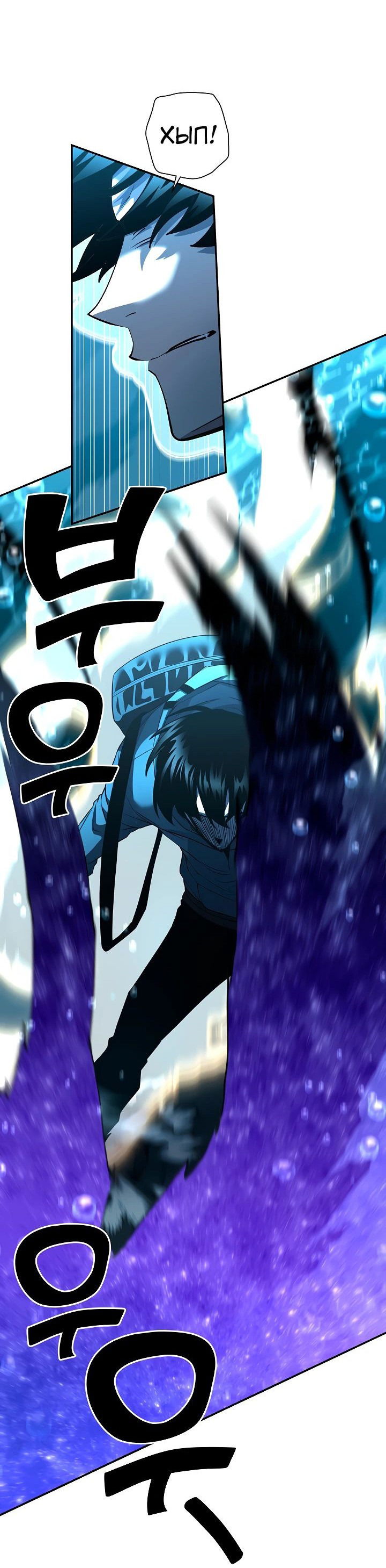 Манга Бог Меча из разрушенного мира - Глава 39 Страница 14