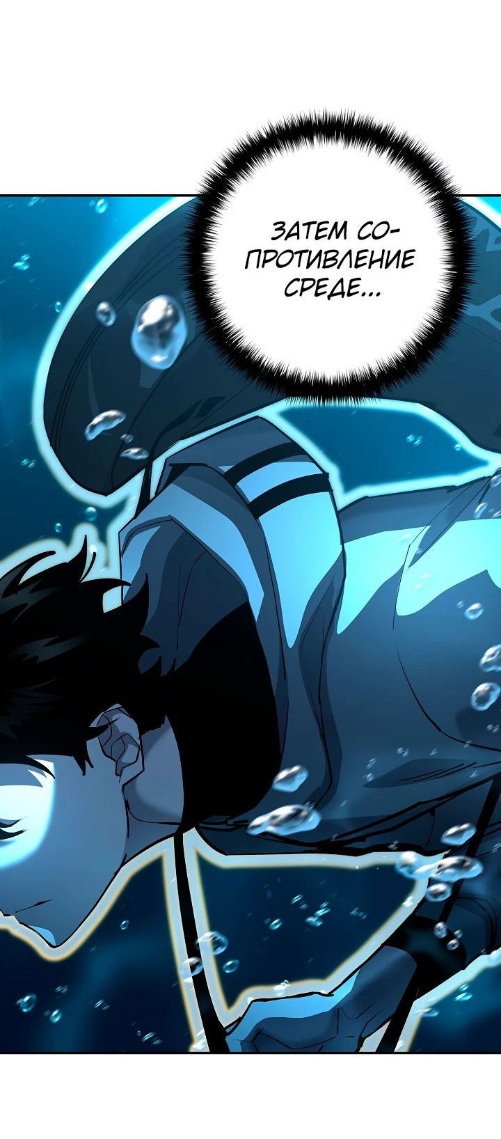 Манга Бог Меча из разрушенного мира - Глава 38 Страница 36