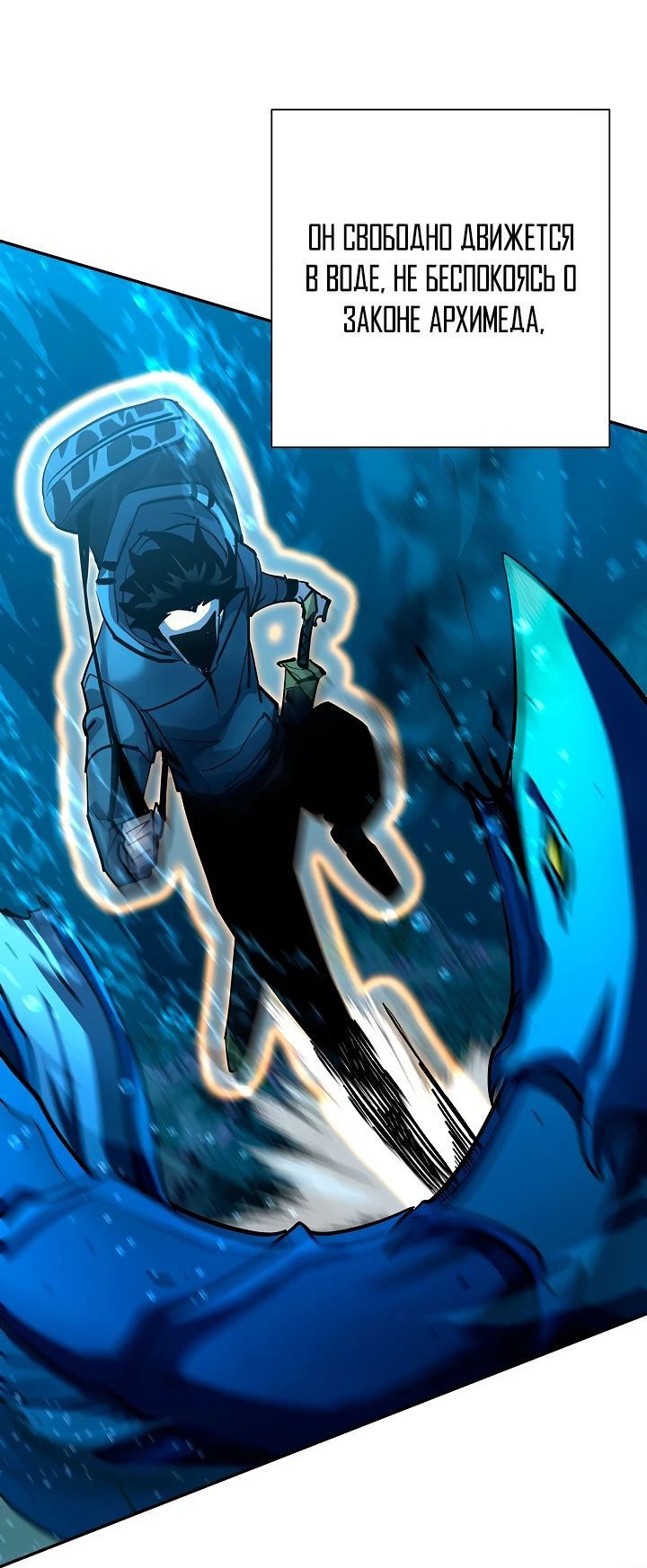 Манга Бог Меча из разрушенного мира - Глава 38 Страница 53