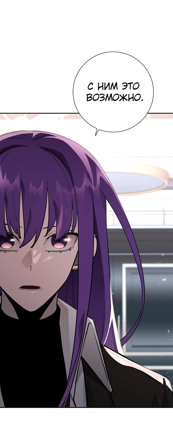 Манга Бог Меча из разрушенного мира - Глава 38 Страница 3