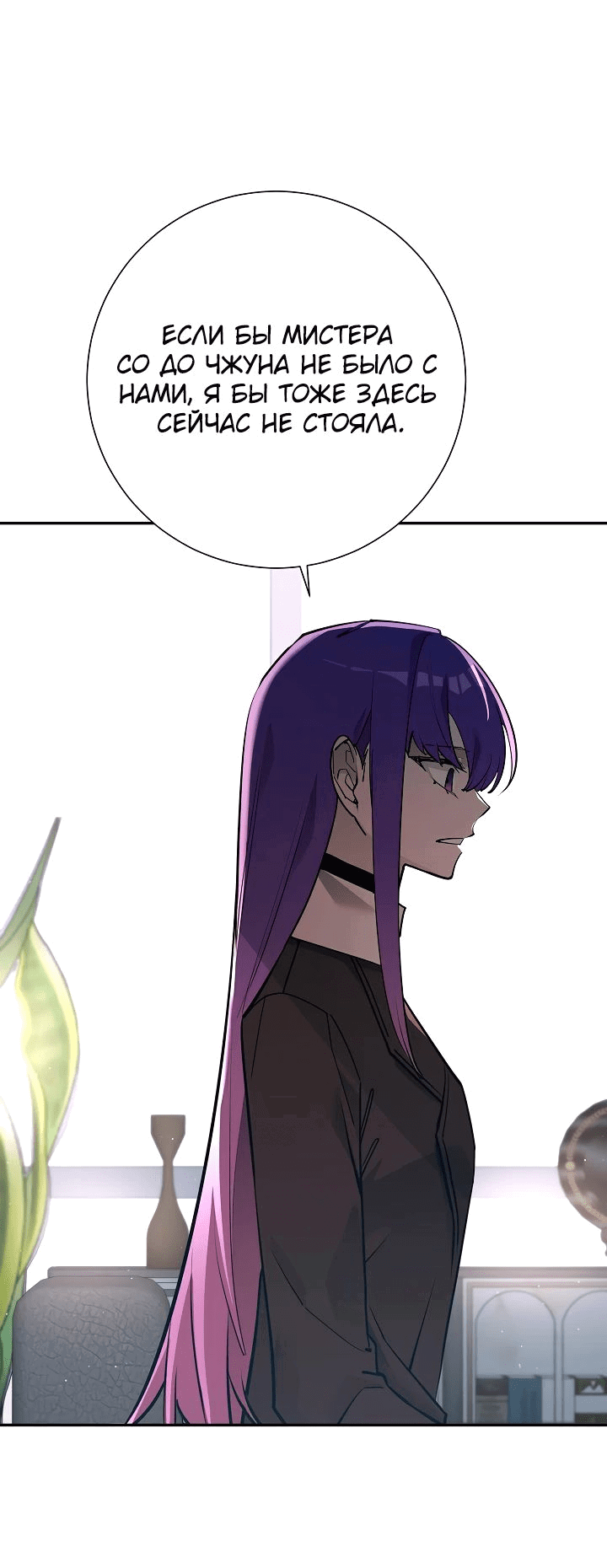 Манга Бог Меча из разрушенного мира - Глава 38 Страница 7