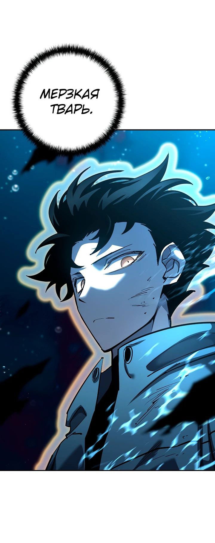 Манга Бог Меча из разрушенного мира - Глава 38 Страница 45