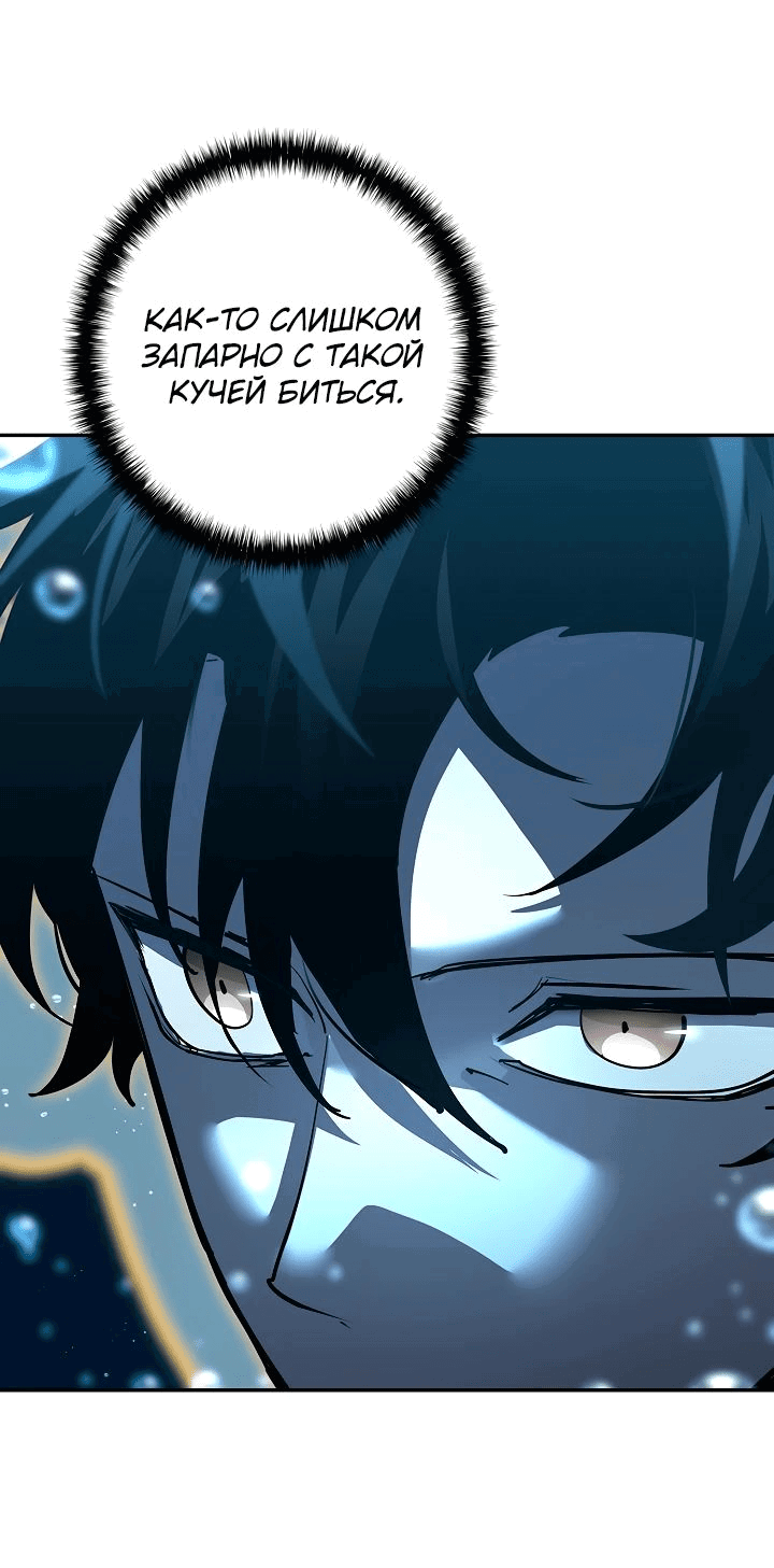 Манга Бог Меча из разрушенного мира - Глава 38 Страница 58