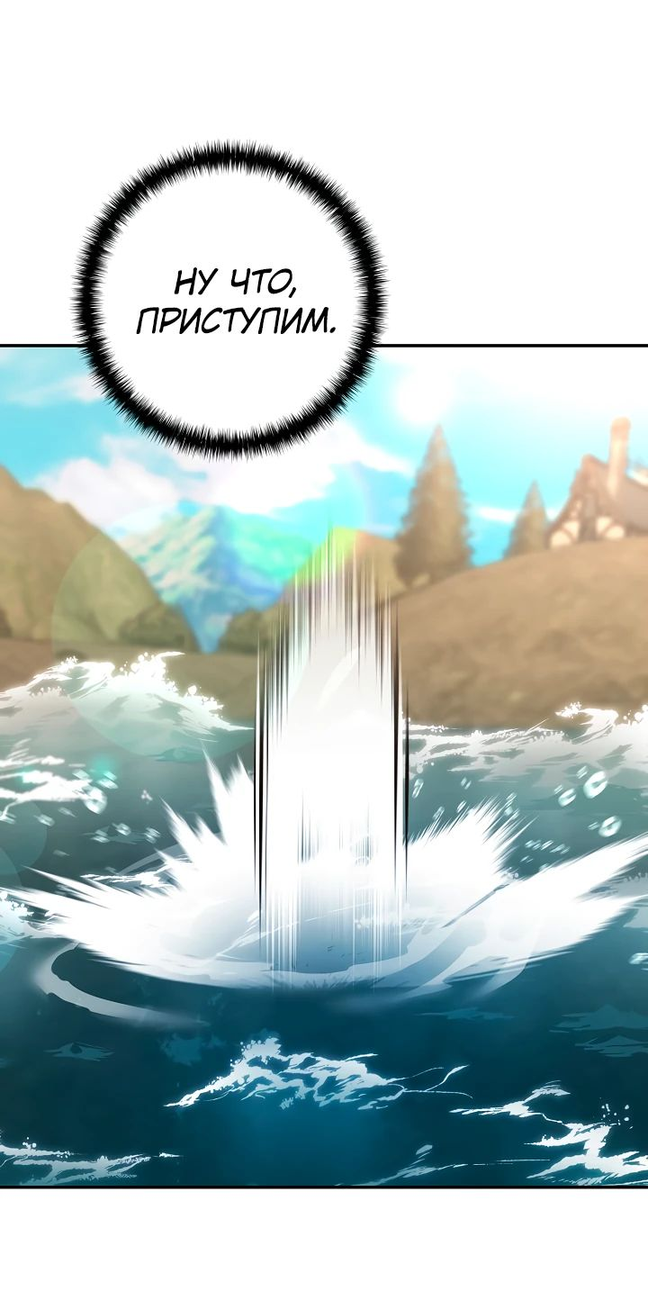 Манга Бог Меча из разрушенного мира - Глава 38 Страница 30
