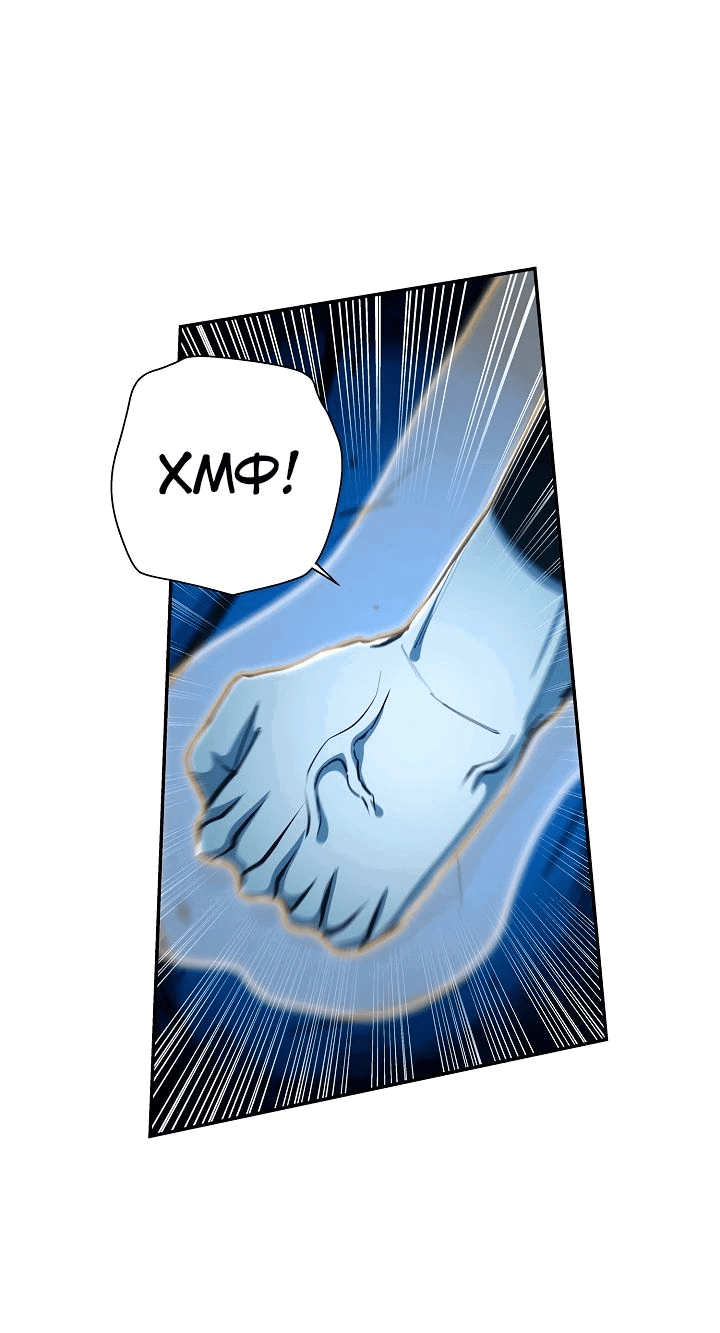 Манга Бог Меча из разрушенного мира - Глава 38 Страница 42