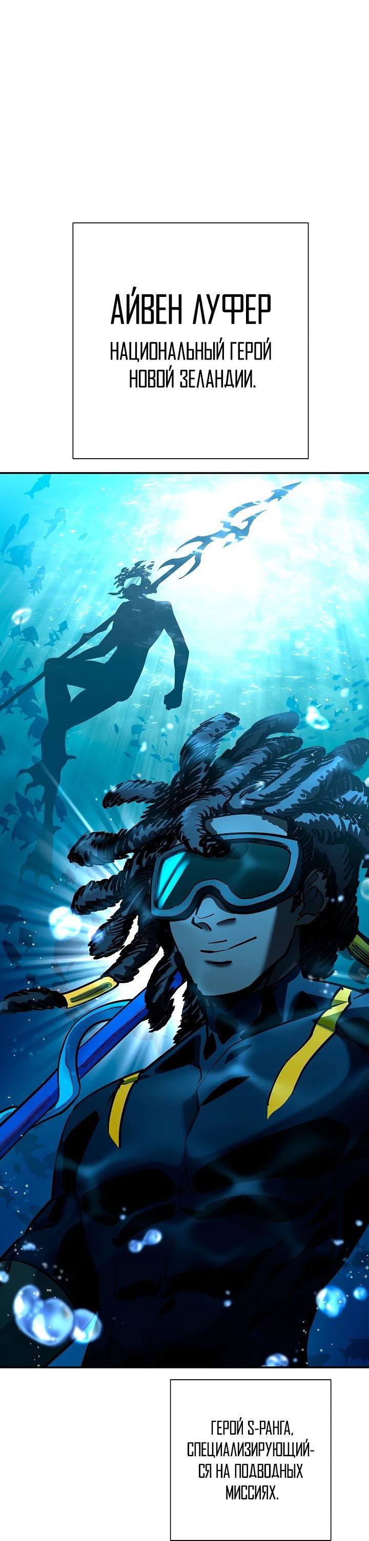 Манга Бог Меча из разрушенного мира - Глава 38 Страница 26