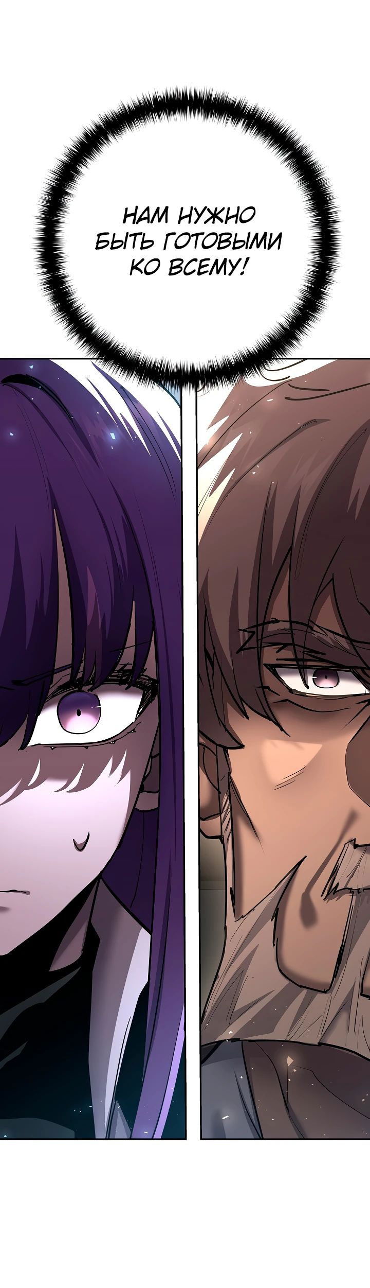 Манга Бог Меча из разрушенного мира - Глава 38 Страница 22