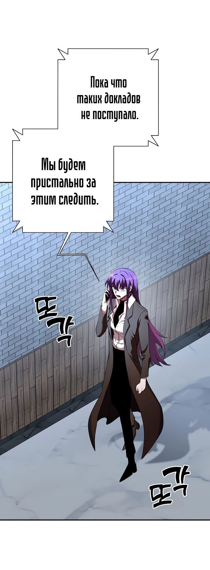 Манга Бог Меча из разрушенного мира - Глава 38 Страница 19