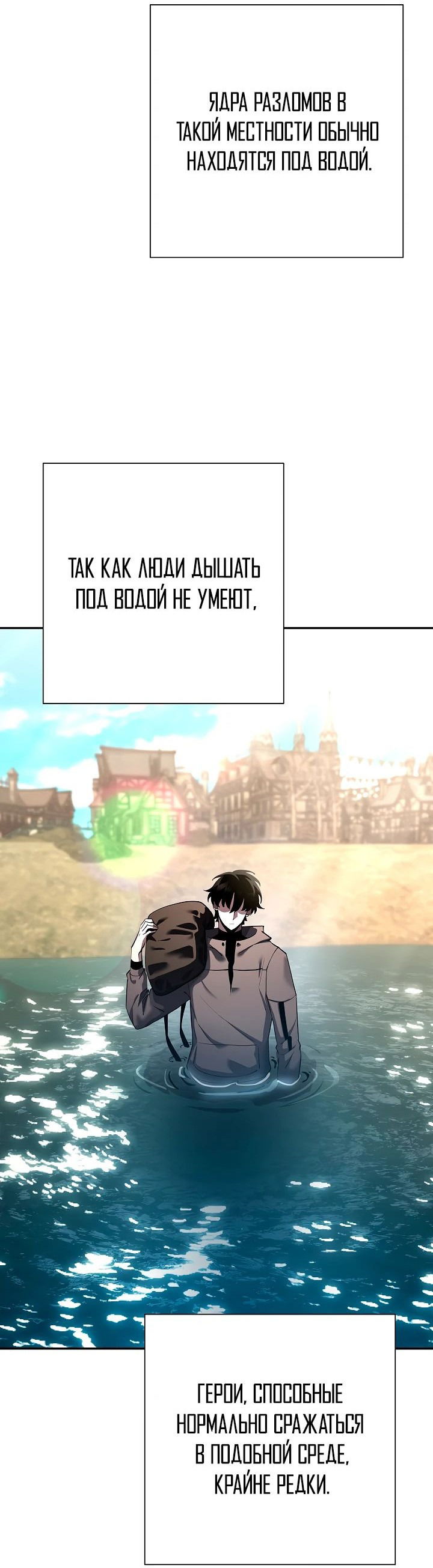 Манга Бог Меча из разрушенного мира - Глава 38 Страница 25