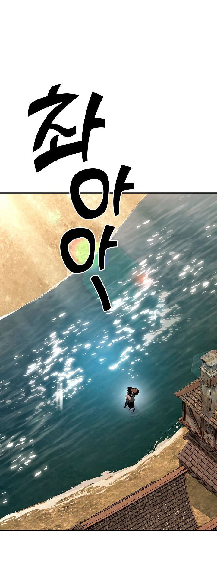 Манга Бог Меча из разрушенного мира - Глава 38 Страница 23