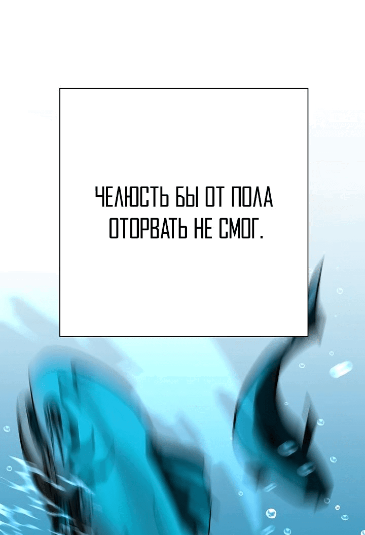 Манга Бог Меча из разрушенного мира - Глава 38 Страница 51
