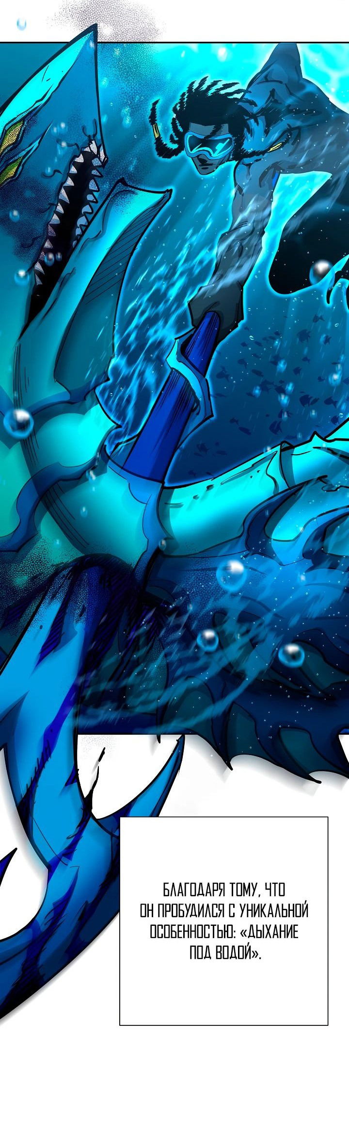 Манга Бог Меча из разрушенного мира - Глава 38 Страница 28