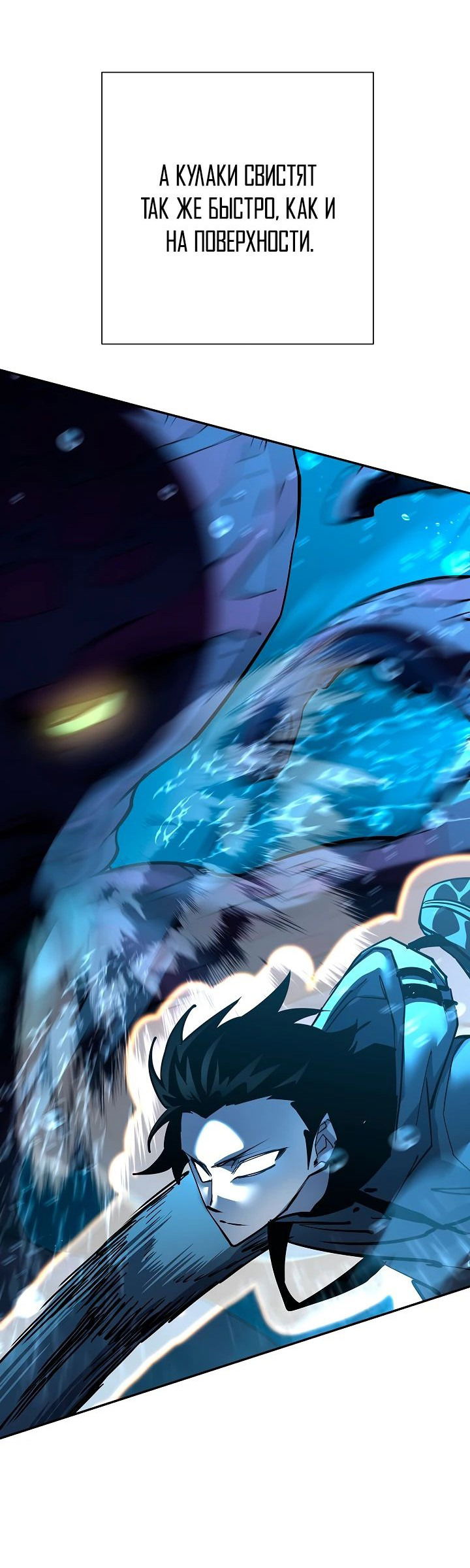 Манга Бог Меча из разрушенного мира - Глава 38 Страница 55