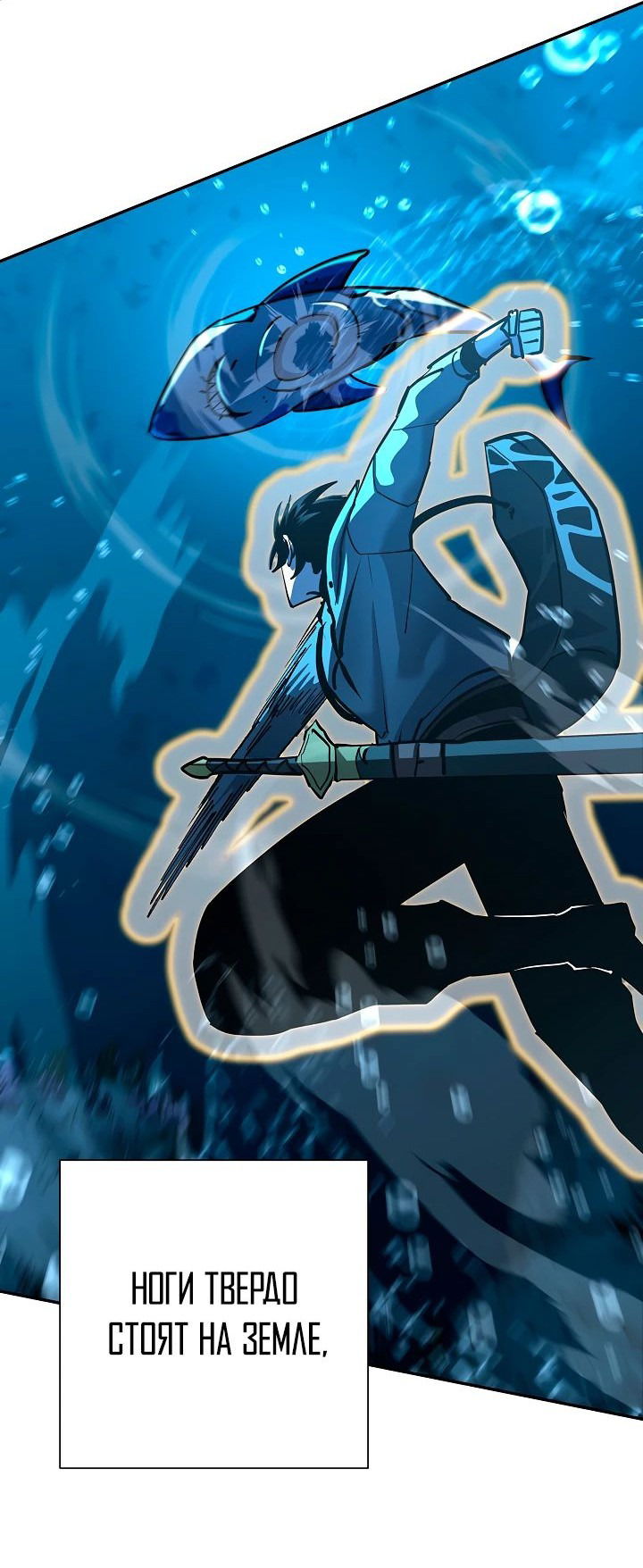Манга Бог Меча из разрушенного мира - Глава 38 Страница 54
