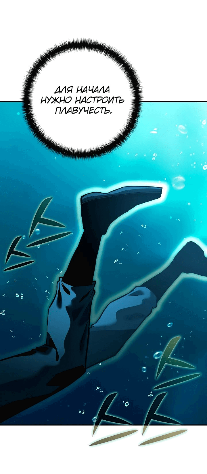 Манга Бог Меча из разрушенного мира - Глава 38 Страница 34