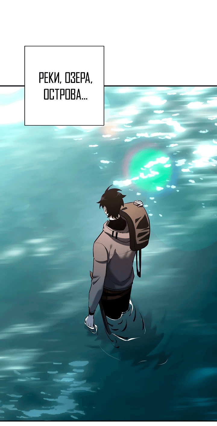 Манга Бог Меча из разрушенного мира - Глава 38 Страница 24