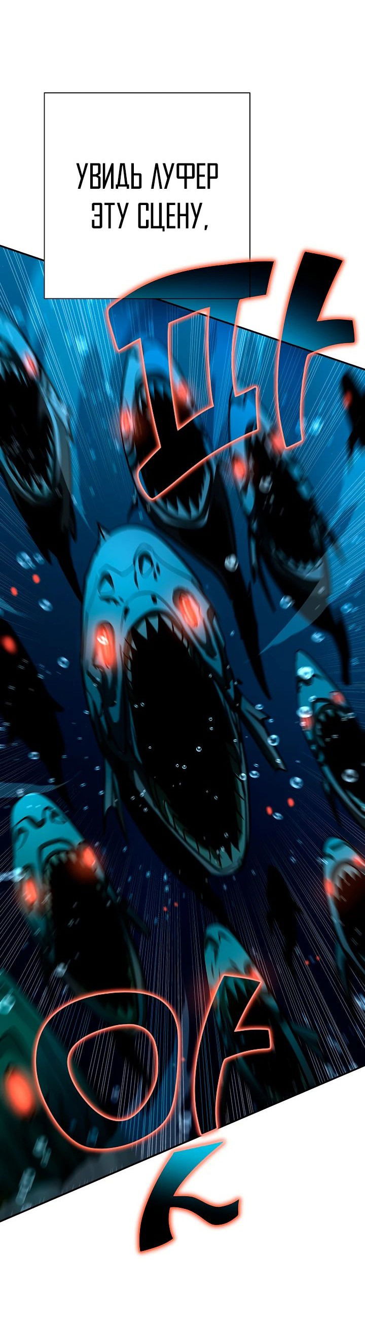 Манга Бог Меча из разрушенного мира - Глава 38 Страница 49