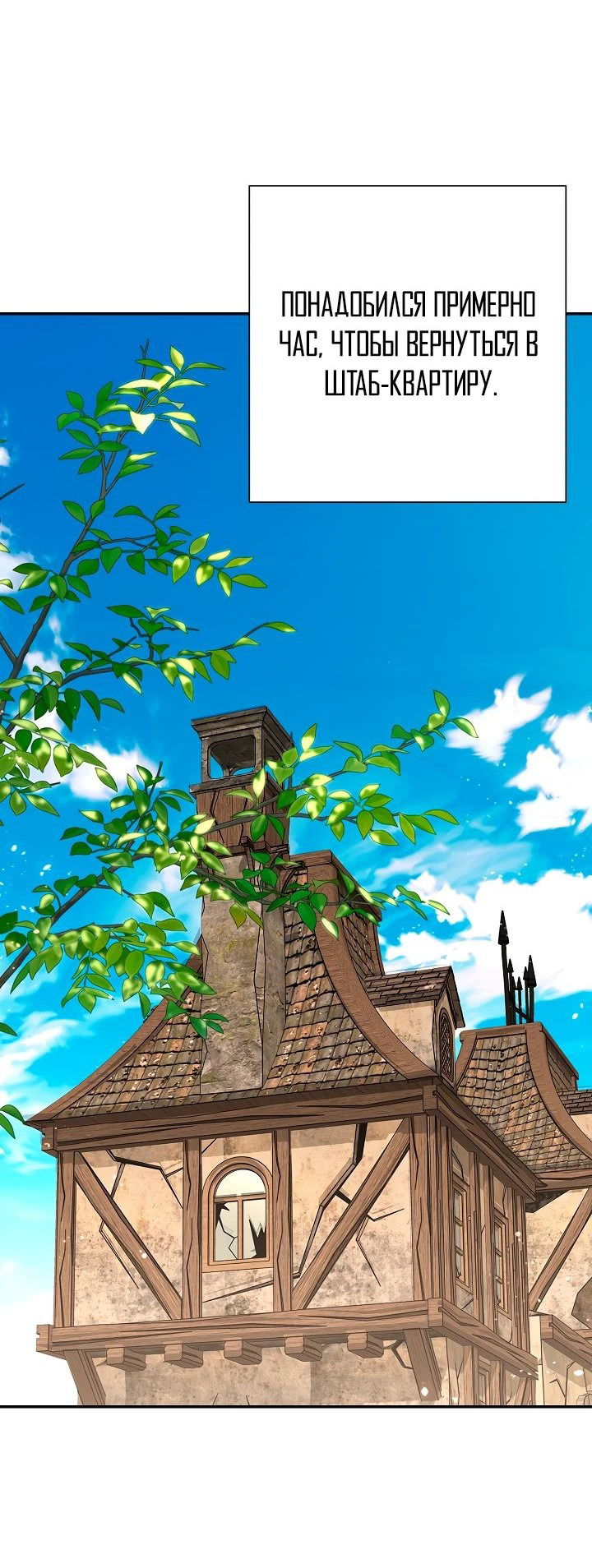 Манга Бог Меча из разрушенного мира - Глава 37 Страница 59