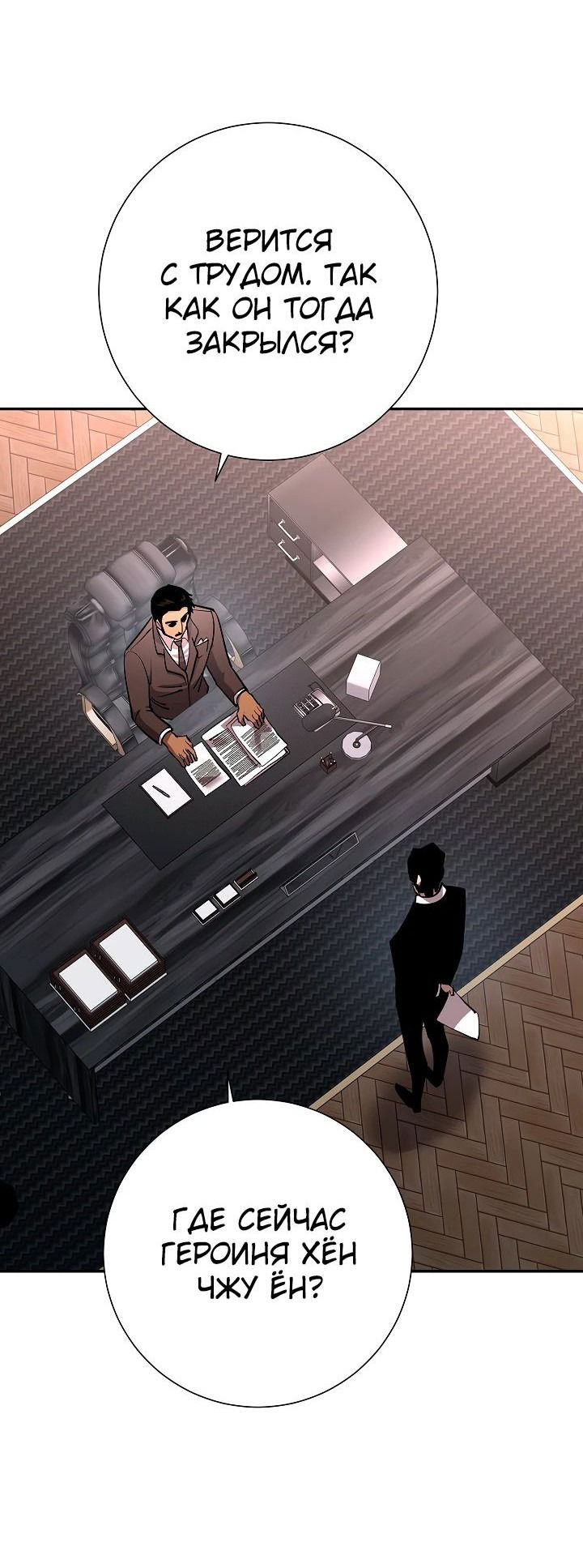 Манга Бог Меча из разрушенного мира - Глава 37 Страница 56