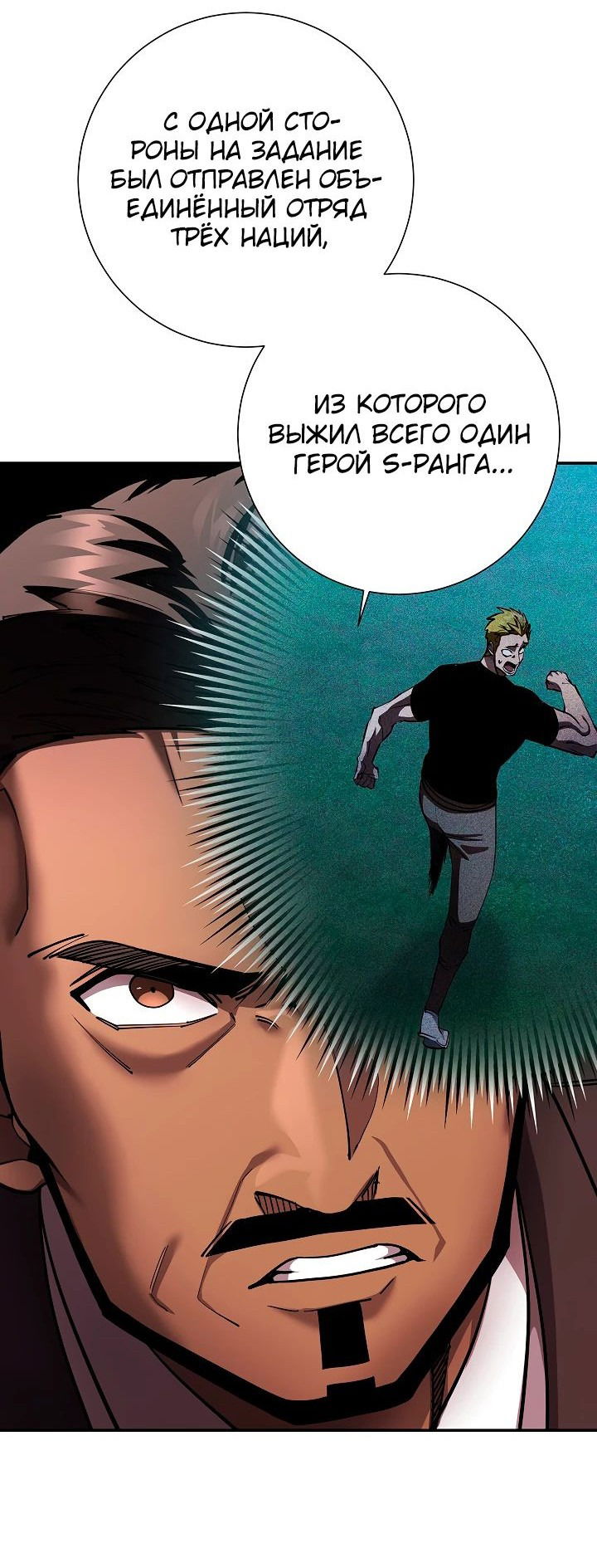 Манга Бог Меча из разрушенного мира - Глава 37 Страница 49