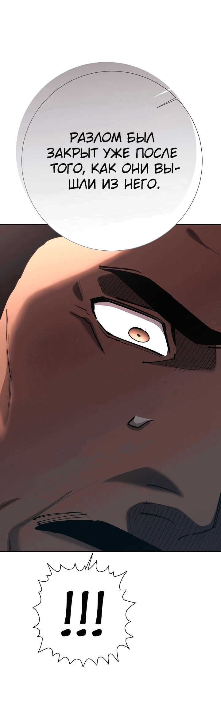 Манга Бог Меча из разрушенного мира - Глава 37 Страница 55