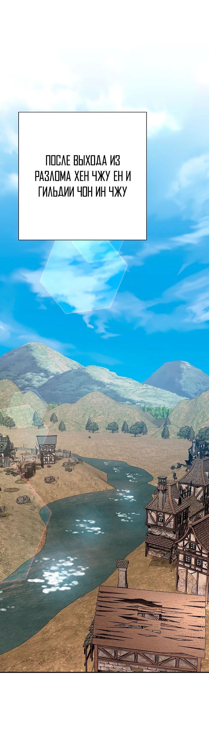 Манга Бог Меча из разрушенного мира - Глава 37 Страница 58