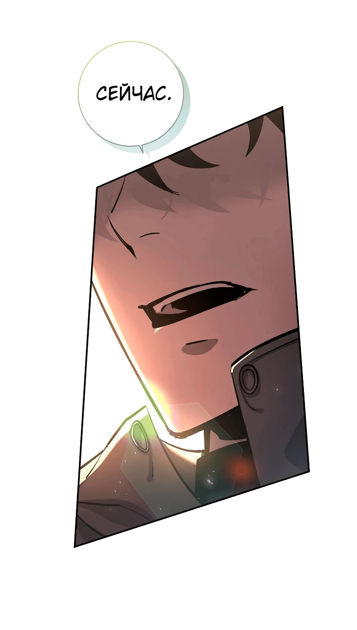 Манга Бог Меча из разрушенного мира - Глава 37 Страница 18