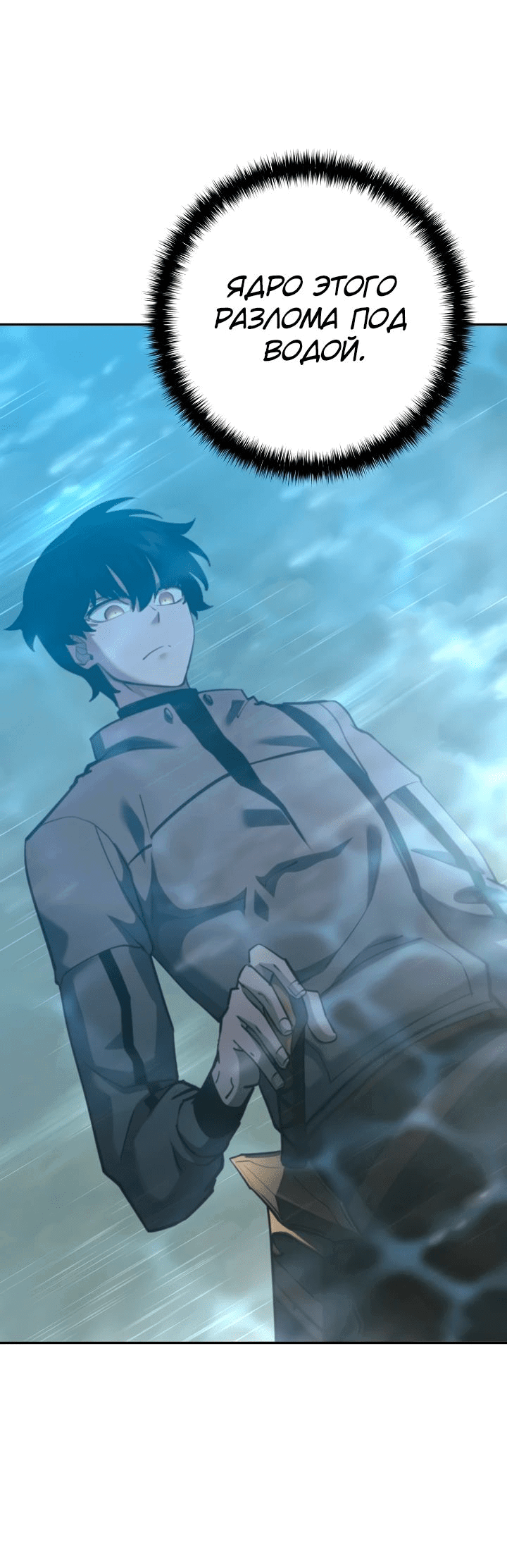 Манга Бог Меча из разрушенного мира - Глава 37 Страница 61