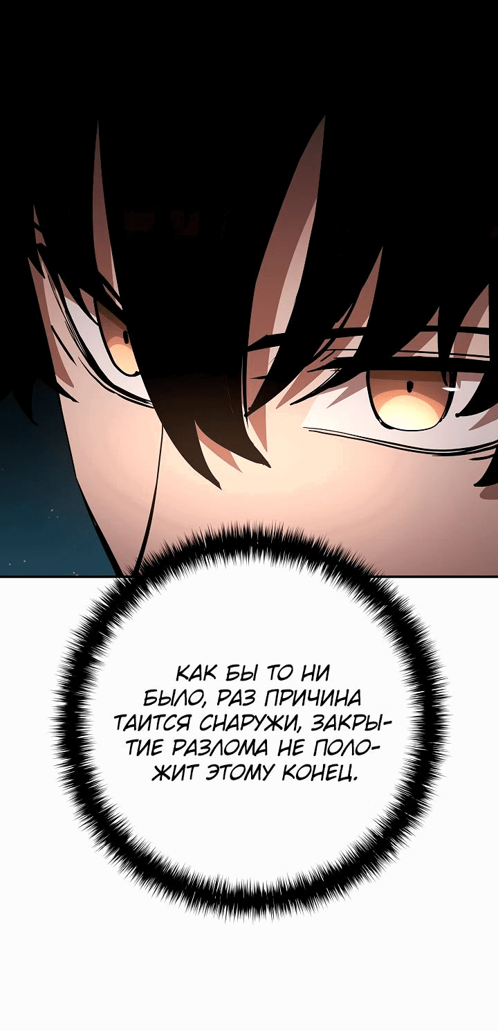 Манга Бог Меча из разрушенного мира - Глава 37 Страница 40