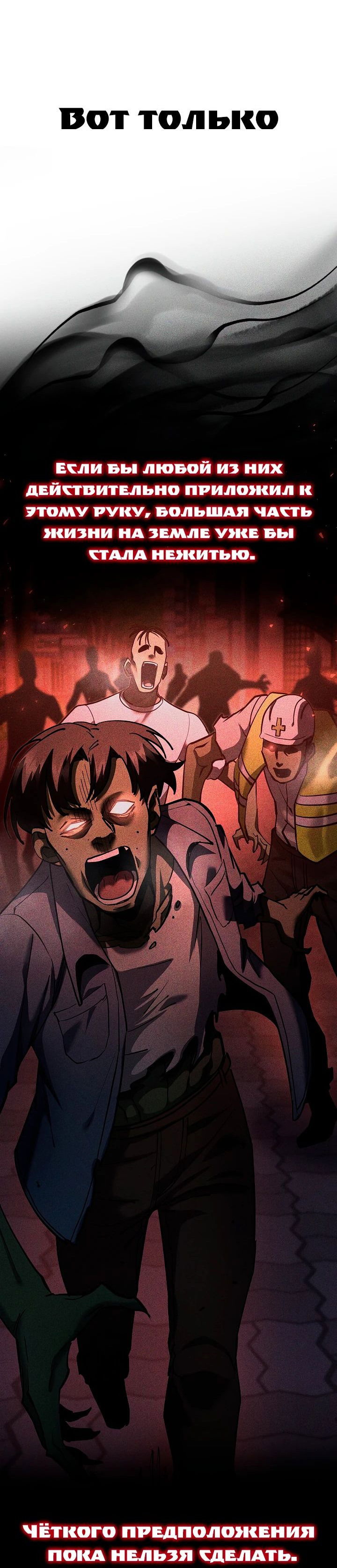 Манга Бог Меча из разрушенного мира - Глава 37 Страница 39