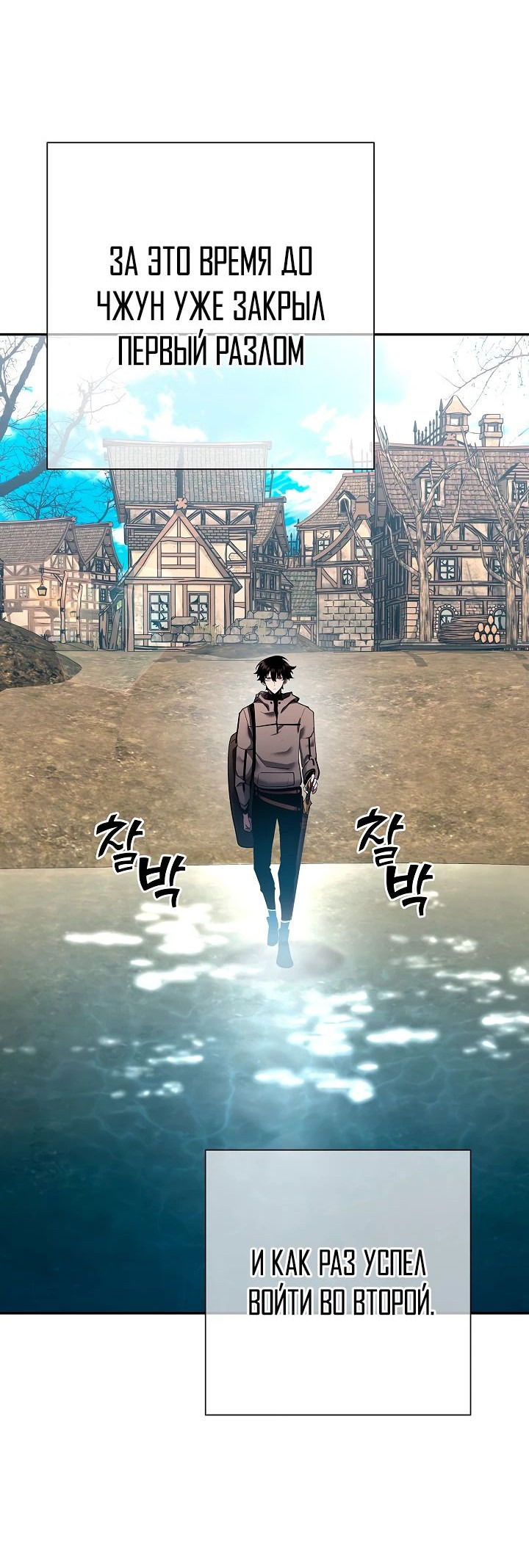 Манга Бог Меча из разрушенного мира - Глава 37 Страница 60