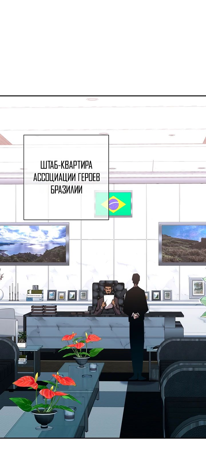 Манга Бог Меча из разрушенного мира - Глава 37 Страница 45