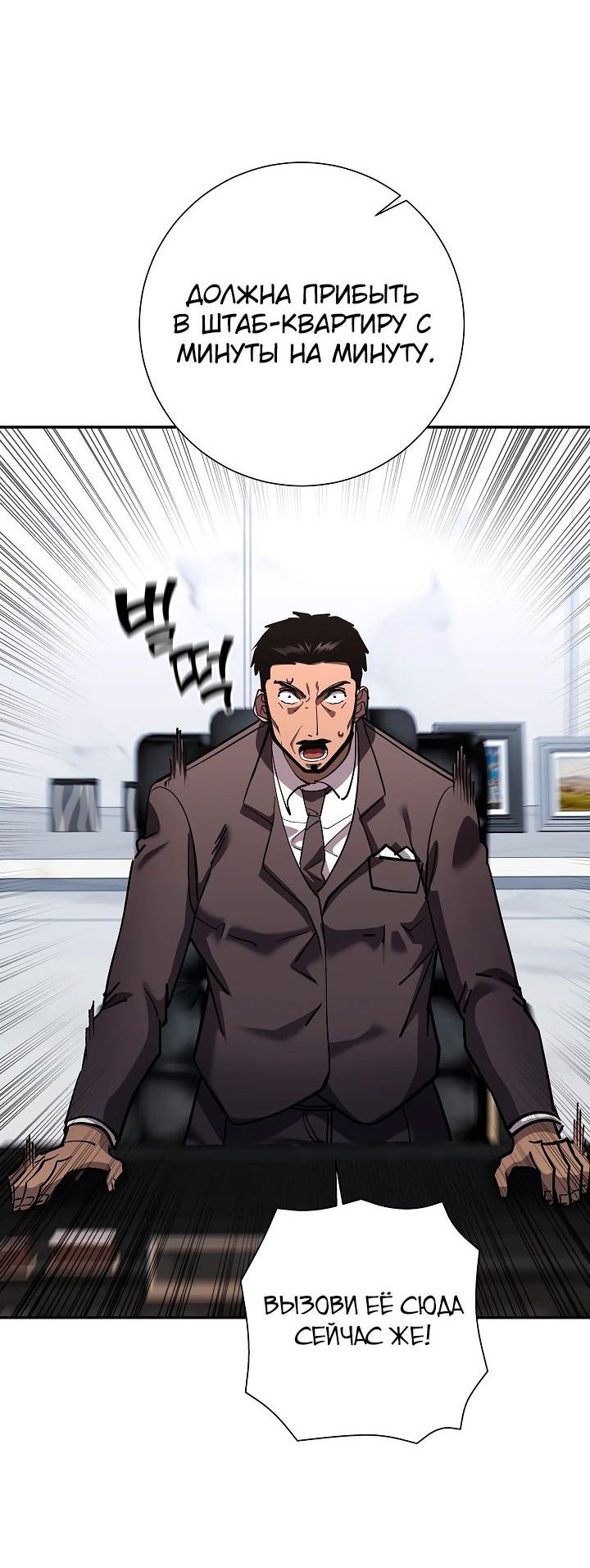 Манга Бог Меча из разрушенного мира - Глава 37 Страница 57