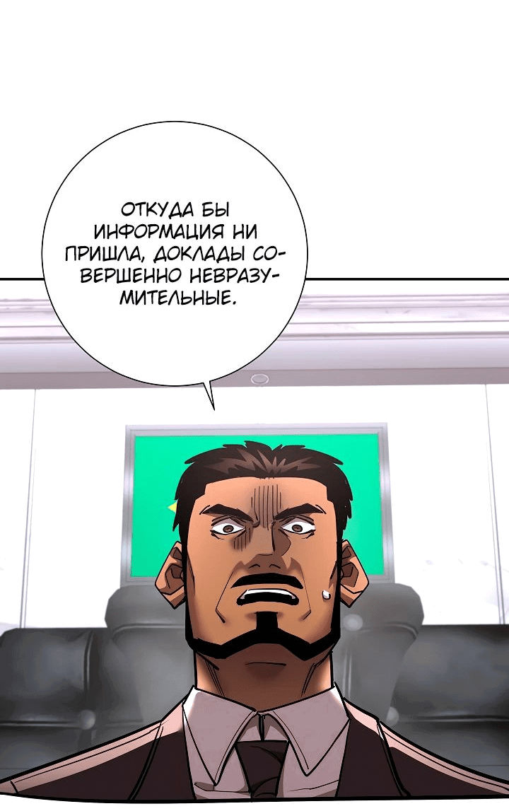 Манга Бог Меча из разрушенного мира - Глава 37 Страница 47