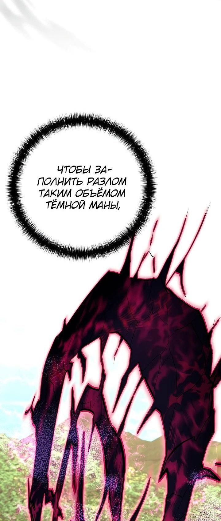 Манга Бог Меча из разрушенного мира - Глава 37 Страница 36