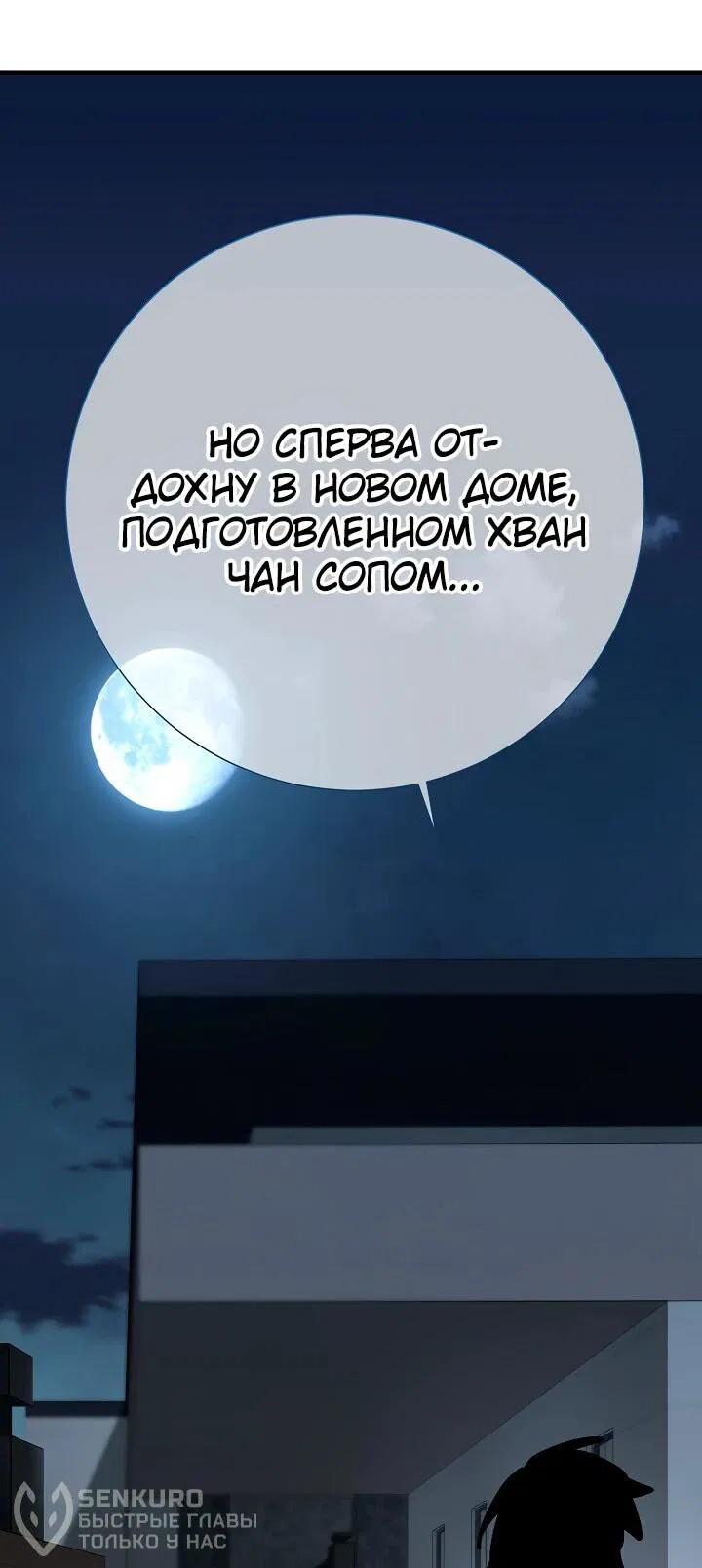 Манга Бог Меча из разрушенного мира - Глава 20 Страница 59