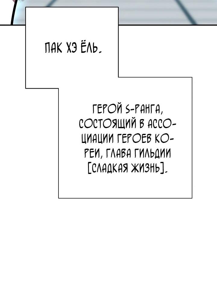 Манга Бог Меча из разрушенного мира - Глава 20 Страница 9