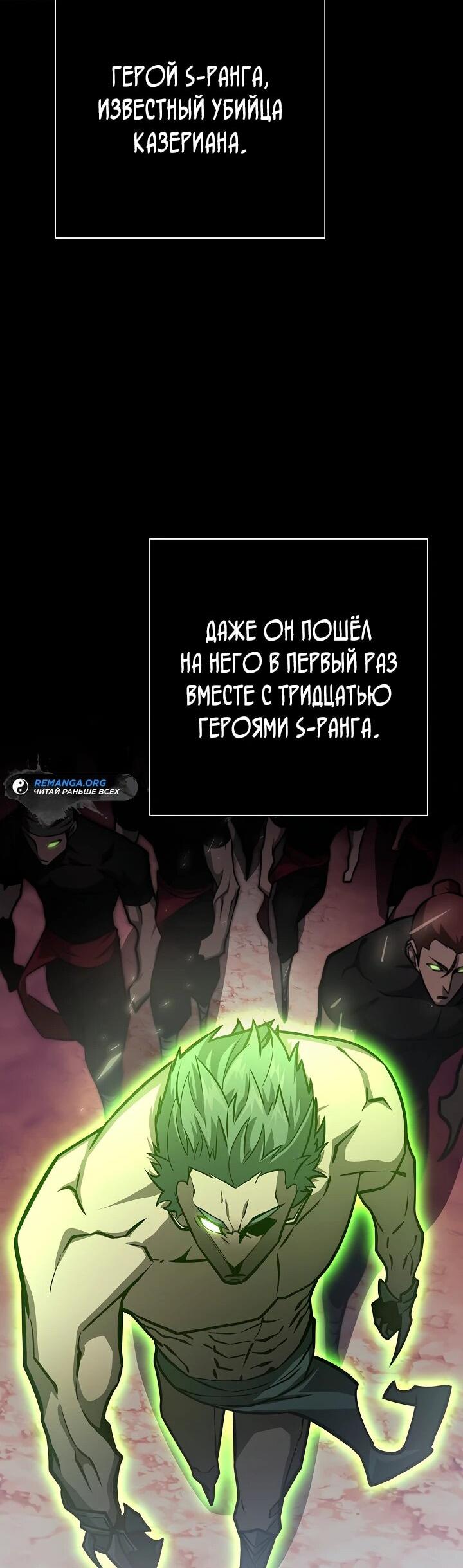Манга Бог Меча из разрушенного мира - Глава 19 Страница 9