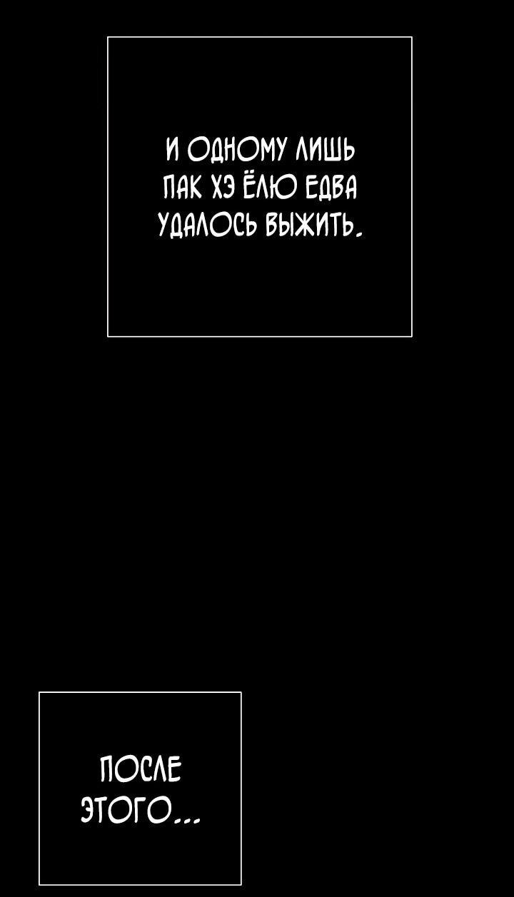 Манга Бог Меча из разрушенного мира - Глава 19 Страница 11